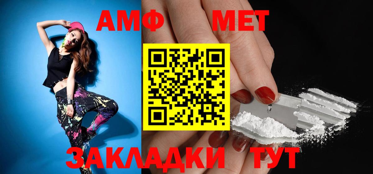 Amphetamine 97% Сафоново