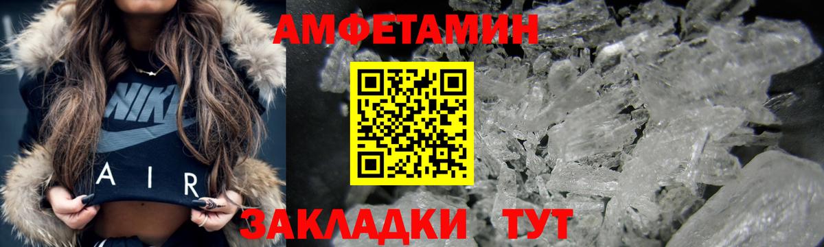 АМФ 97%  Вход с VPN  Amphetamine  Сафоново 