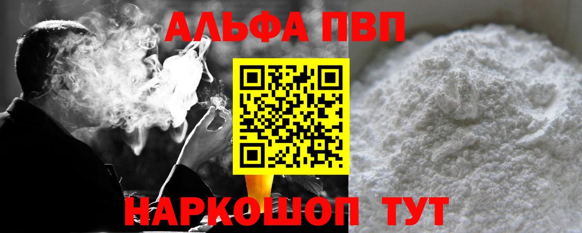 Альфа ПВП СК КРИС  APVP VHQ  Вход с VPN  Alfa_PVP СК  Сафоново 