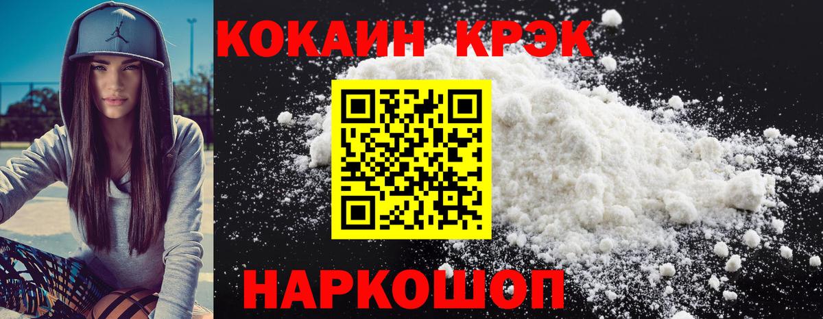 Cocaine 97% Сафоново