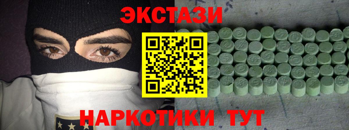 ЭКСТАЗИ таблы Сафоново