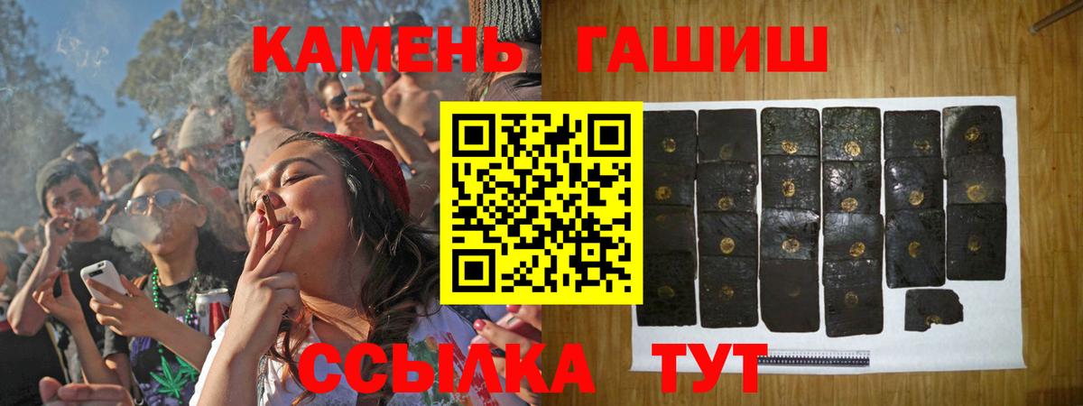 ГАШ hashish Сафоново