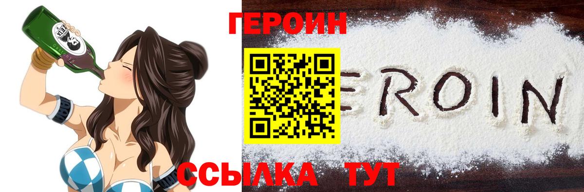 ГЕРОИН афганец Сафоново