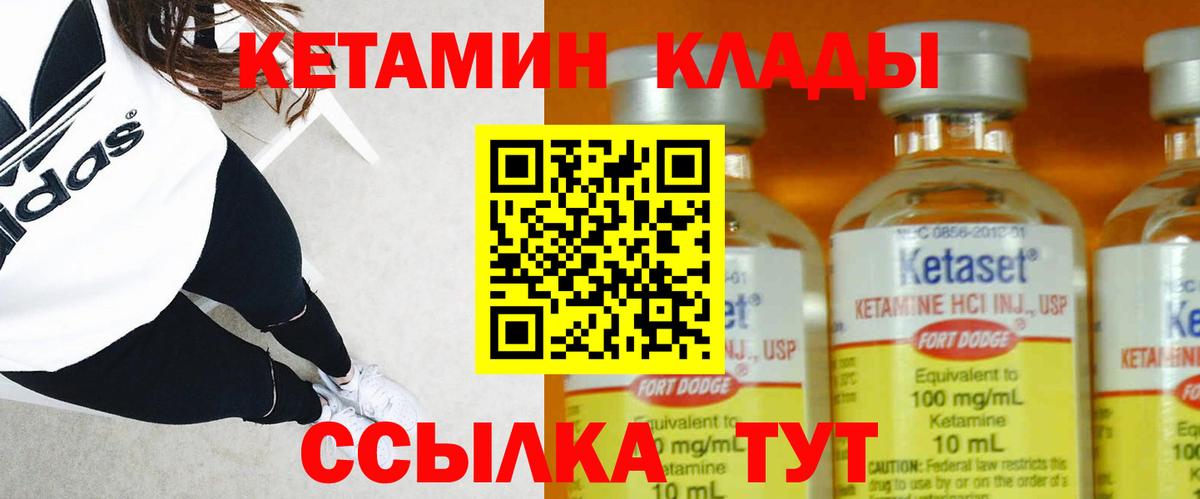 КЕТАМИН ketamine  Вход с VPN  Кетамин VHQ  Сафоново 