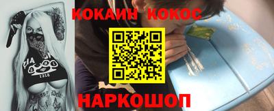 гашик Наро-Фоминск