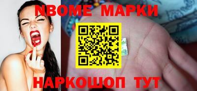гашик Наро-Фоминск