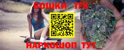 гашик Наро-Фоминск