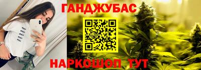 гашик Наро-Фоминск
