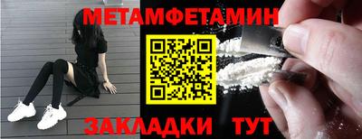 метамфетамин Нальчик