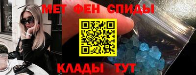метамфетамин Нальчик