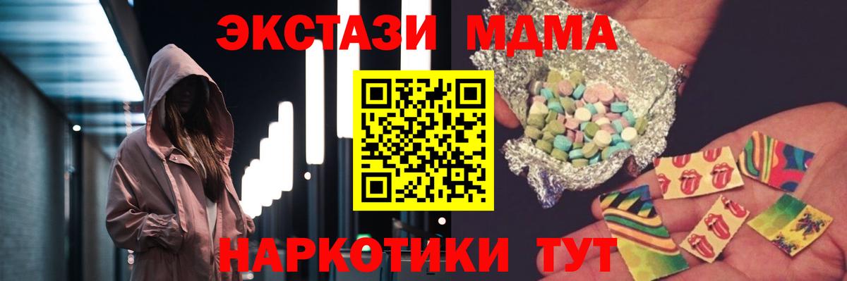МДМА  МДМА молли  Сафоново  Вход с VPN  МДМА VHQ 