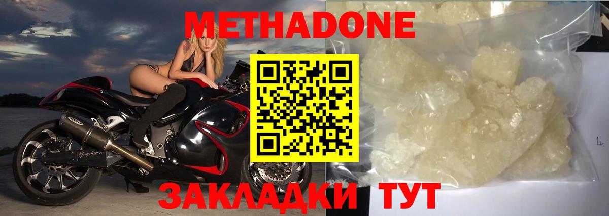 Сафоново  Метадон мёд  Вход с VPN 