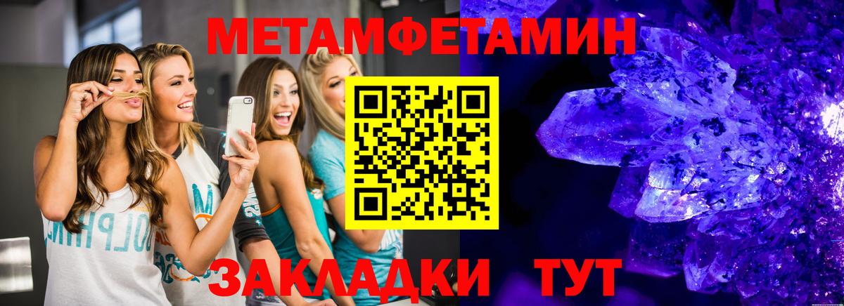 Сафоново  Метамфетамин Декстрометамфетамин 99.9%  Вход с VPN  Метамфетамин Декстрометамфетамин 99.9% 