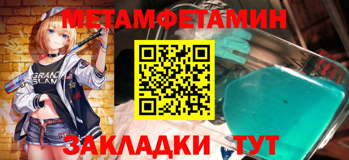 МЕТАМФЕТАМИН пудра Сафоново