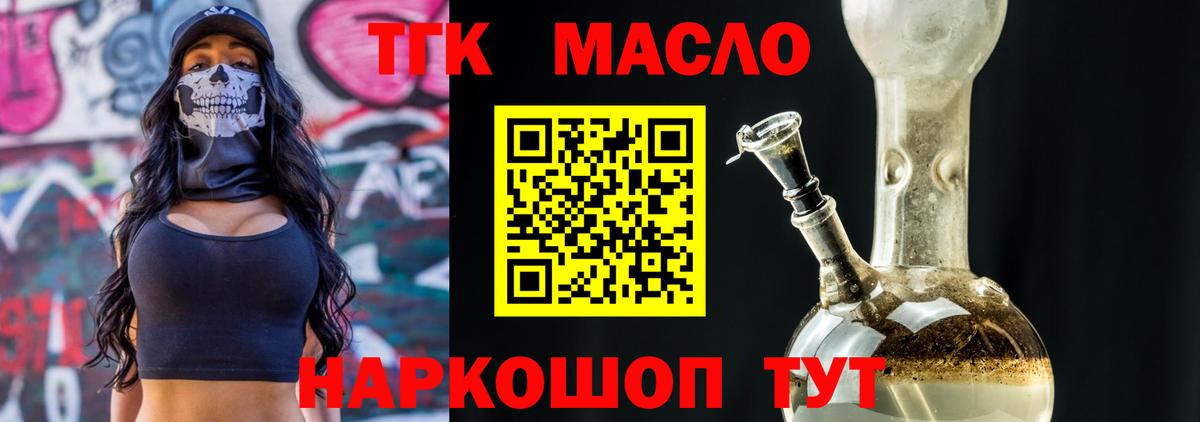 Сафоново    ТОР  ТГК вейп  Вход с VPN  Дистиллят ТГК THC oil 