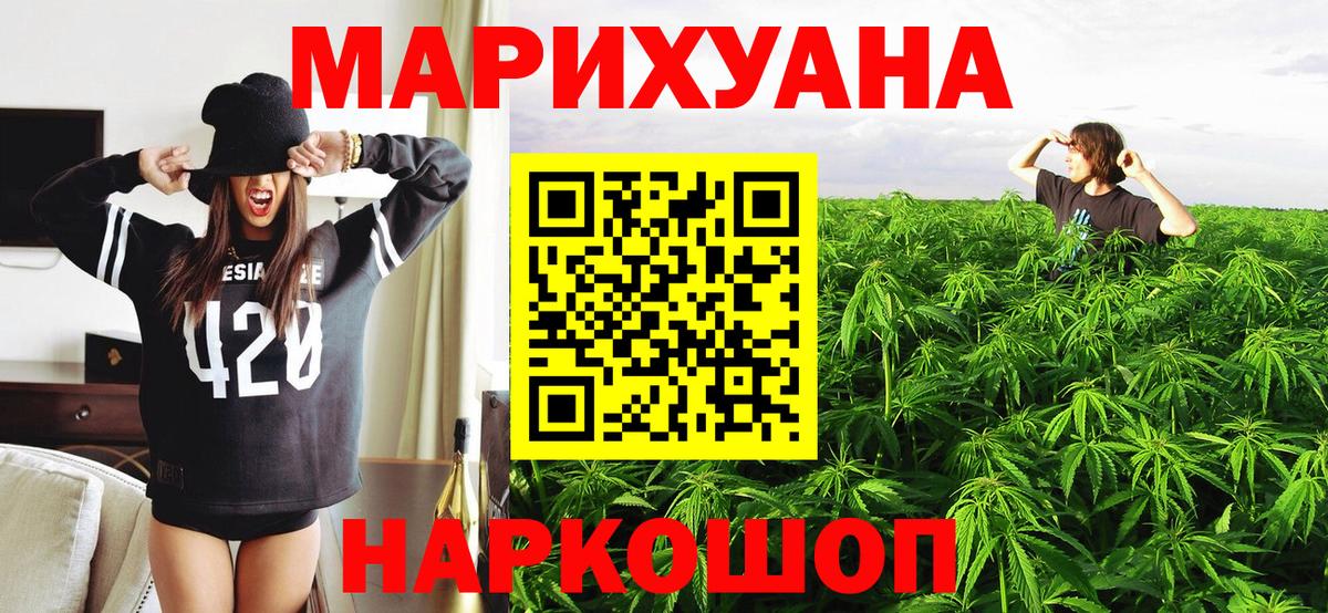 Каннабис THC 21%  Конопля AK-47  Вход с VPN  Сафоново  Шишки марихуана THC 21% 